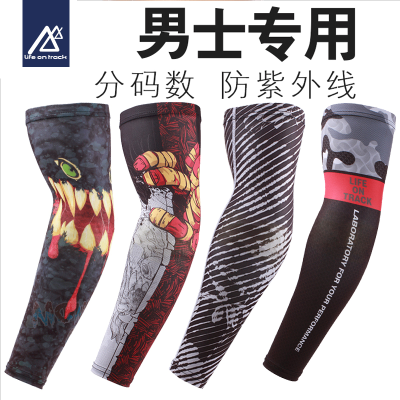 防晒套袖男夏防紫外线护臂