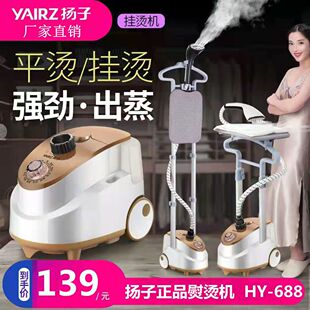 电熨斗正品 扬子大蒸汽挂烫机家用熨斗烫衣服小型手持熨烫机挂立式