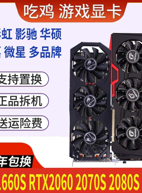 技嘉rtx2060 1660s 1070 1080ti 2080 2070 1060 3060 拆机显卡