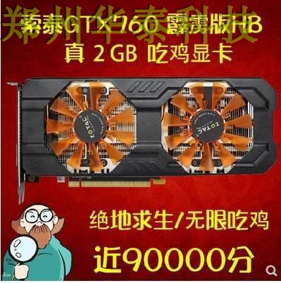 影驰索泰 GTX1060 6G 5G 3G 6G 5G独立吃鸡显卡拆机显卡