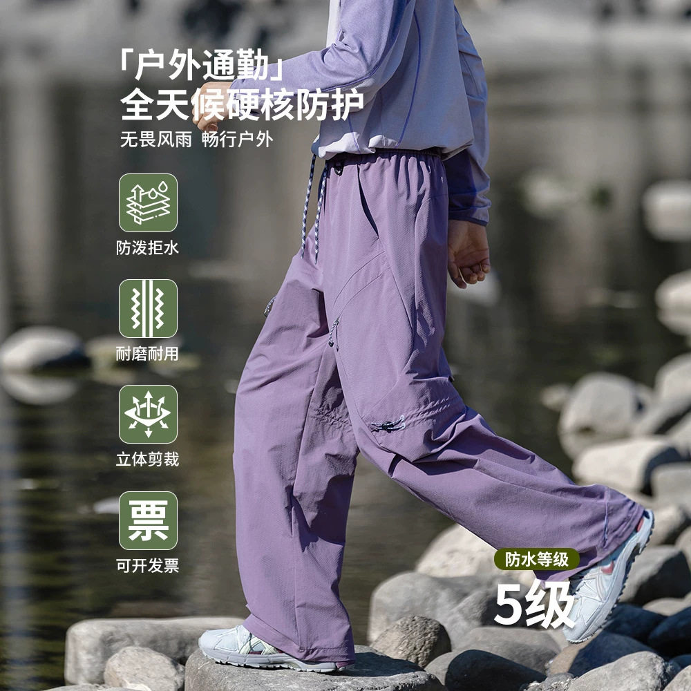 男女户外秋季三防轻量直筒冲锋裤