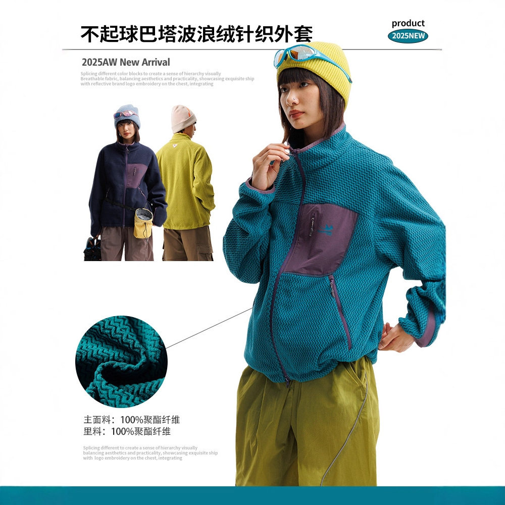 Lumtra户外保暖波浪抓绒摇粒夹克