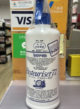 日本pasteuriser77食品酒精喷雾消毒液杀菌烘焙可接触食物