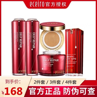 医采官方旗舰店专柜正品 补水提亮紧致控油红套盒 护肤品多肽保湿