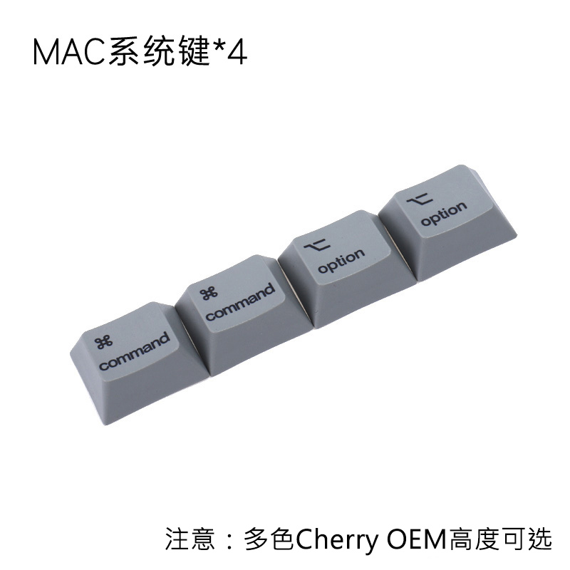 苹果MAC系统功能键 PBT彩色键帽 OEM/Cherry原厂高度 R1 1.25 1U 电脑硬件/显示器/电脑周边 键盘 原图主图
