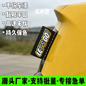 女司机宝宝巴士水洗唛标签定制加厚大号车贴 抗晒不留胶不褪色