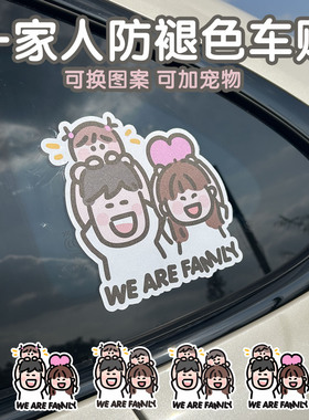 2025新款定制可爱一家人三口四口五口猫咪有趣划痕遮挡汽车装饰贴