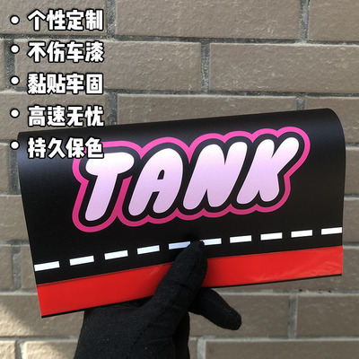 TANK大号水洗唛贴个性定制防水