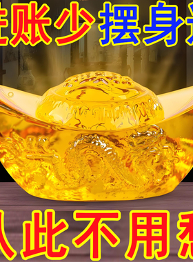 招财黄色水晶元宝摆件