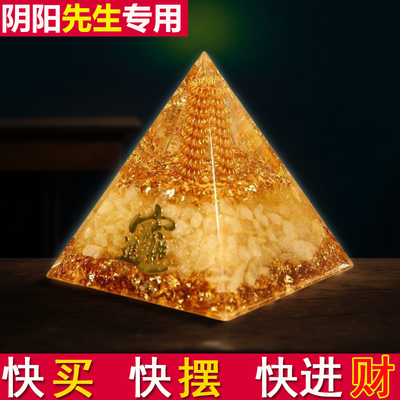 新中式水晶金字塔招财摆件