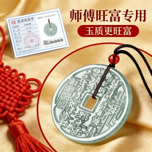 翡翠山鬼花钱吊坠新中式护身挂件玉质更旺富证书吉时师傅旺富专用