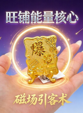 现代简约金色浮雕爆字旺铺摆件