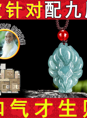 九尾狐吊坠招财项链男女款玉坠饰品挂件天然翠蓝水狐仙九尾狐吊坠