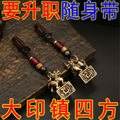 饰 手工绳装 新款 黄铜麒麟印钥匙扣挂件汽车摆件男女包包吊坠新中式