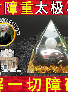 财神金字塔摆件家居客厅办公室桌面装饰品乔迁开业送礼招财摆件