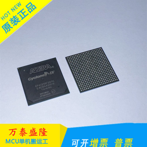万泰隆原装现货EP4CE55F23A7N
