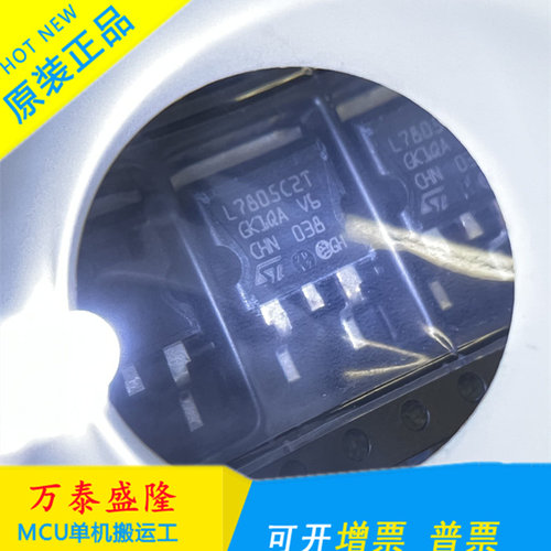 万泰隆L7805CD2T原装现货