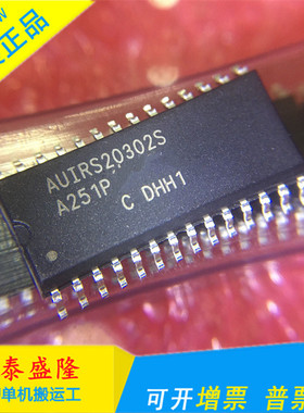 万泰隆原装AUIRS20302S门驱动器 SOP28 都是正品实拍 只做原装