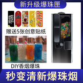 烟用爆珠匣粗细通用蓝莓柠檬苹果水果薄荷味爆珠便携式 推珠盒子