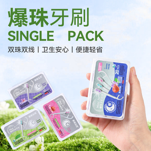 爆珠牙刷双珠带牙线迷你一次性旅行牙刷饭后洁牙薄荷味便携小牙刷