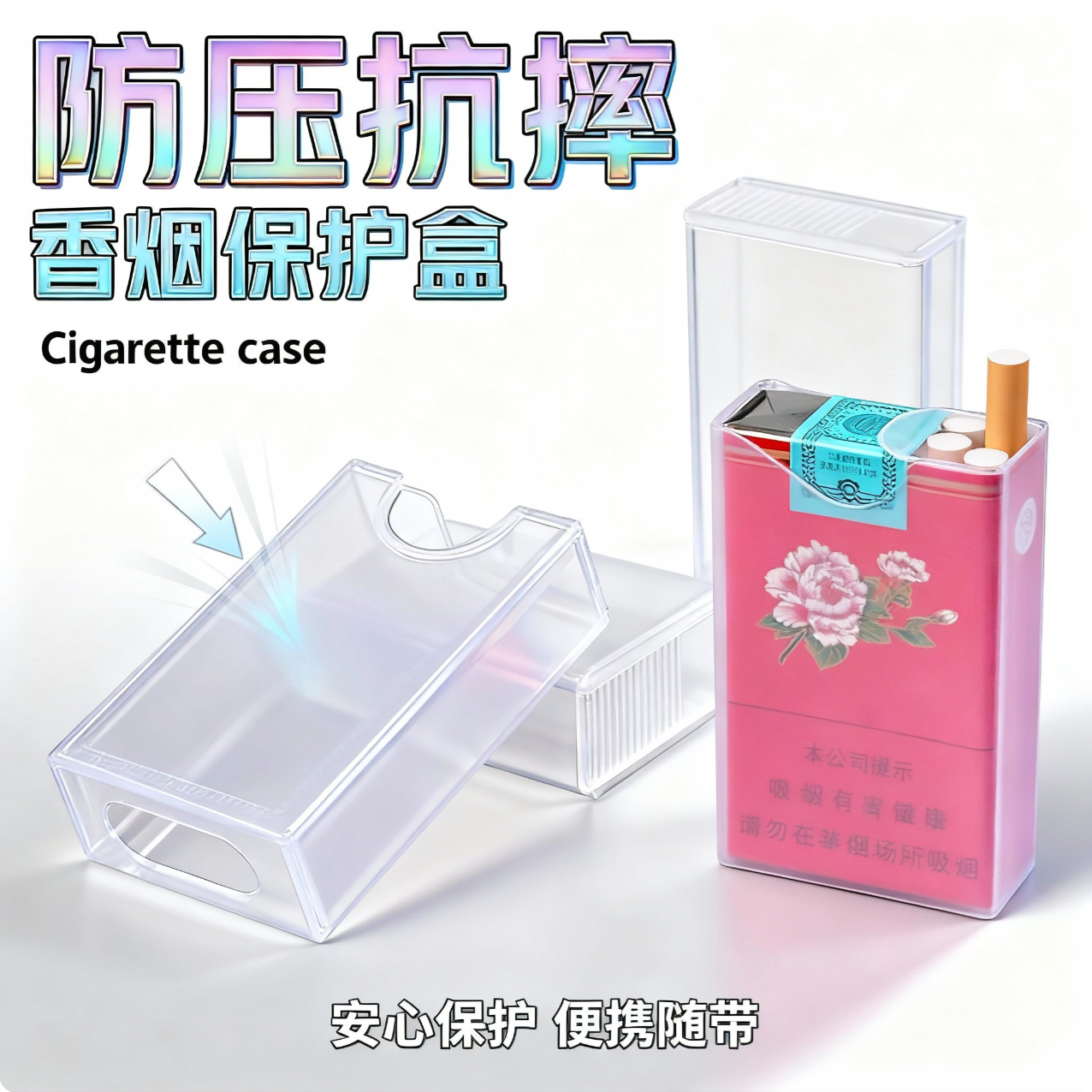 香烟保护盒20支装软包烟盒防压防潮塑料烟盒便捷式翻盖软硬保护壳,ZIPPO/瑞士军刀/眼镜,烟盒,淘宝优惠券,粉丝福利购,淘宝优惠卷