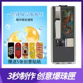 网红烟用爆珠匣便携式 草莓柠檬薄荷味双爆香珠粗细烟通用填珠器