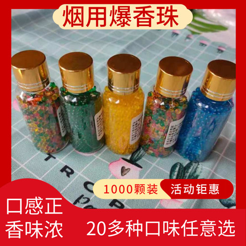 烟用爆香珠粗细通用旋动匣