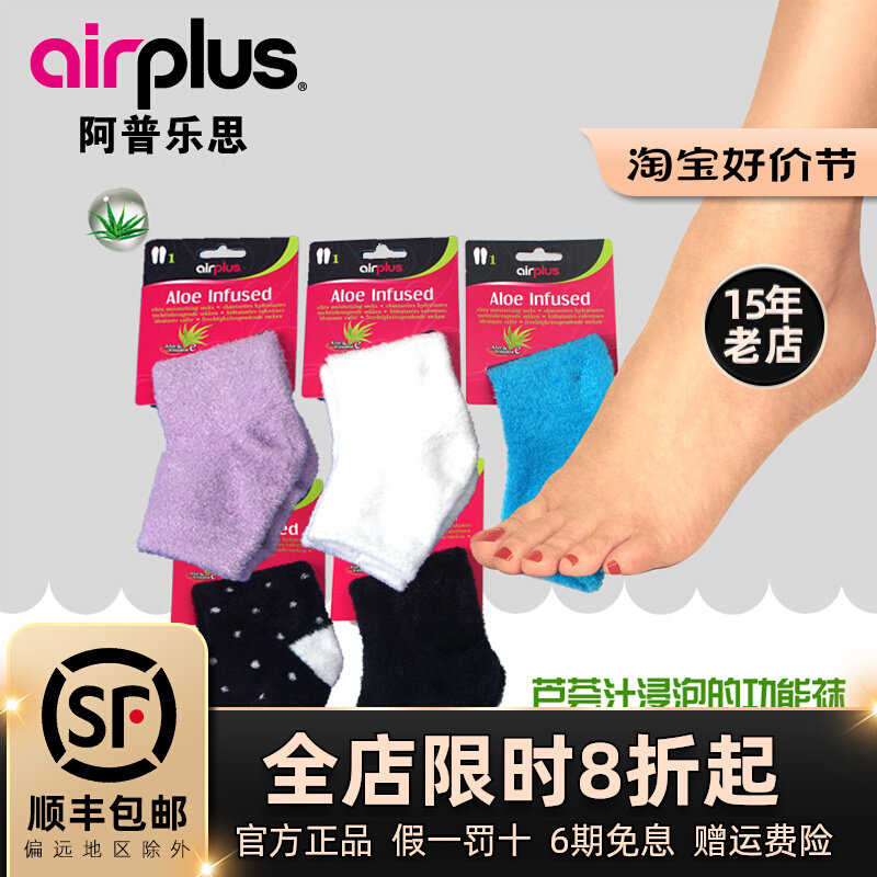 Airplus阿普乐思 加厚保暖女袜子家居芦荟丝美腿舒适71121包邮怎么看?