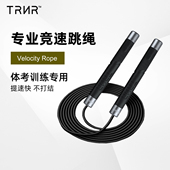TRNR竞速跳绳小学生体育考试健身减肥专用初学钢丝绳子超轻不打结