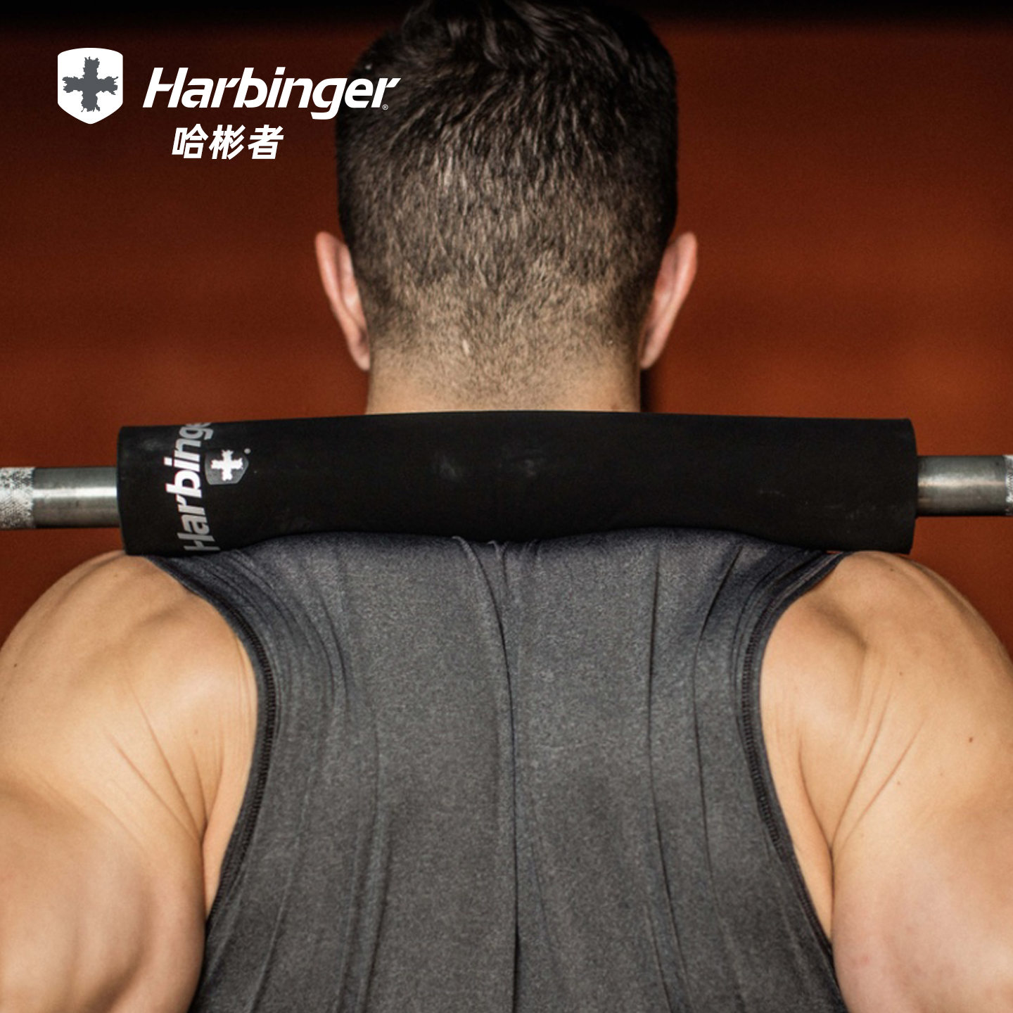 Harbinger哈彬者293颈垫健身深蹲护具力量训练杠铃套臀推护肩包邮