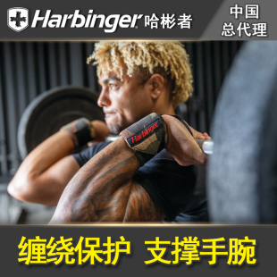 进口新品 Harbinger哈彬者16219健身护腕带运动防扭伤硬拉训练原装