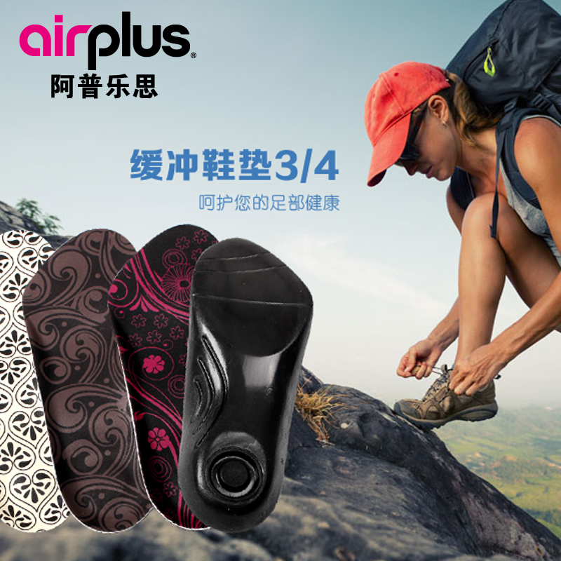 减震矫正防痛垫airplus阿普乐思