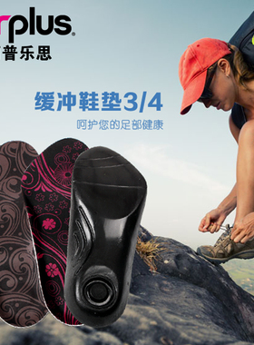 Airplus阿普乐思 减震矫正足弓防痛舒适增女式高护足垫75012 包邮