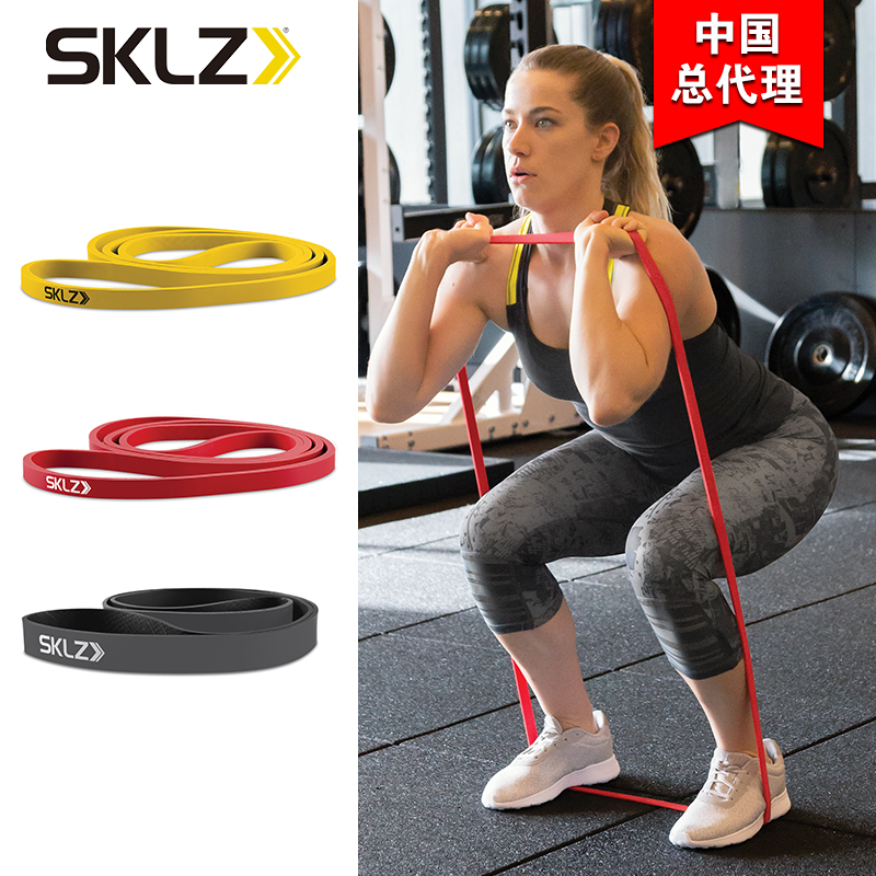 拉力带健身阻力带SKLZ