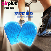 包邮 Airplus阿普乐思凝胶后脚跟垫足底硅胶男女防滑加厚鞋 垫75016