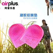 包邮 垫75013 凝胶后跟垫足底硅胶男女防滑加厚鞋 Airplus阿普乐思