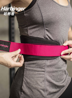 Harbinger哈彬者232健身腰带男女深蹲硬拉举重卧推护腰带力量训练