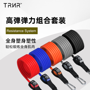 TRNR弹力绳TRX悬挂式训练带家用健身器材开背练肩多功能胸肌训练