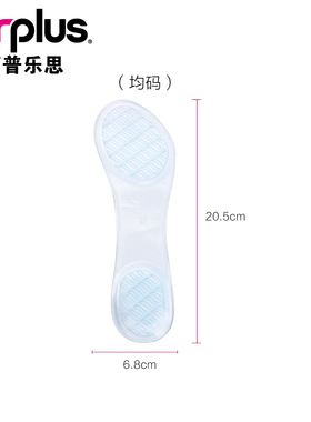 Airplus阿普乐思 凝胶硅胶透明女式不跟脚舒适缓冲足垫75023 包邮