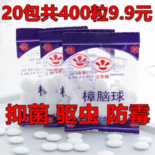 樟脑丸衣柜防霉抑菌防虫芳香去味驱虫防潮防蛀防蟑螂家用卫生球