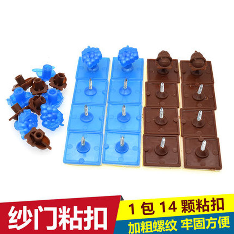 强力胶夏季防蚊魔术贴免打孔粘扣