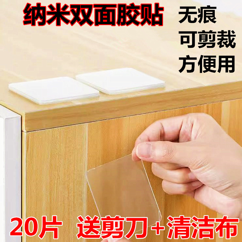 双面贴无痕透明固定贴