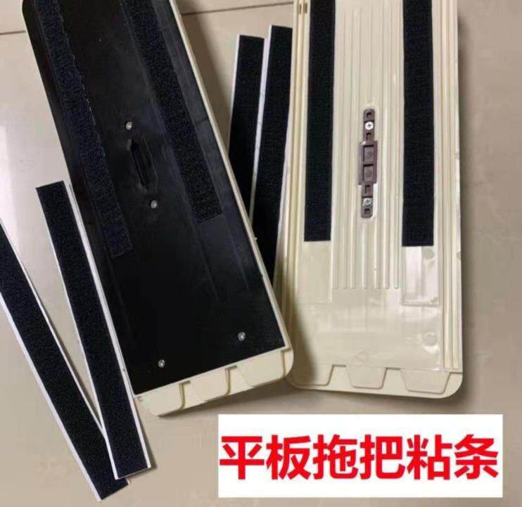 拖布粘条魔术贴带胶方便