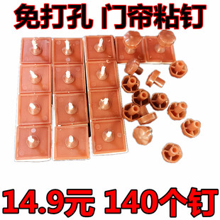 免打孔门帘粘扣防蚊纱门粘钉纱窗网免钉固定卡扣无痕粘贴帘子神器