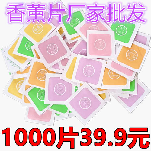 去味香薰增香方便防潮