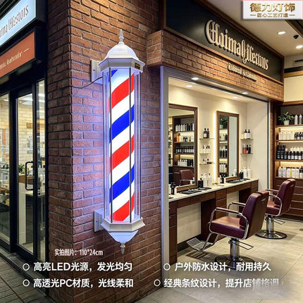 美发转灯||理发店转灯|欧式六角宫灯|罗马灯|超亮转灯|LED转灯