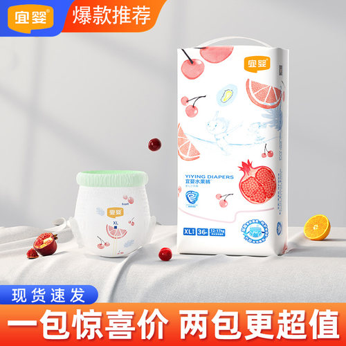 宜婴弱酸水果裤超薄干爽透气那女宝宝通用尿不湿拉拉裤一体裤纸