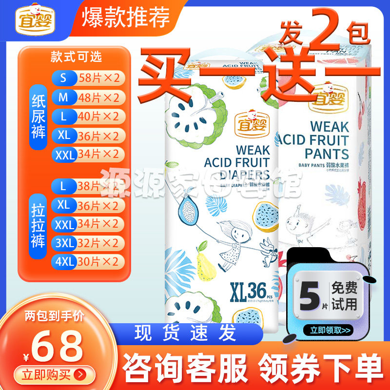 宜婴弱酸水果裤纸尿裤拉拉裤超薄透气干爽男女宝宝通用婴儿尿不湿怎么样,好用不?