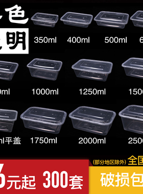 200/350/400ml一次性长方形打包盒小份菜餐盒透明黑色小方型饭盒