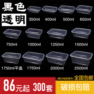 200/350/400ml一次性长方形打包盒小份菜餐盒透明黑色小方型饭盒
